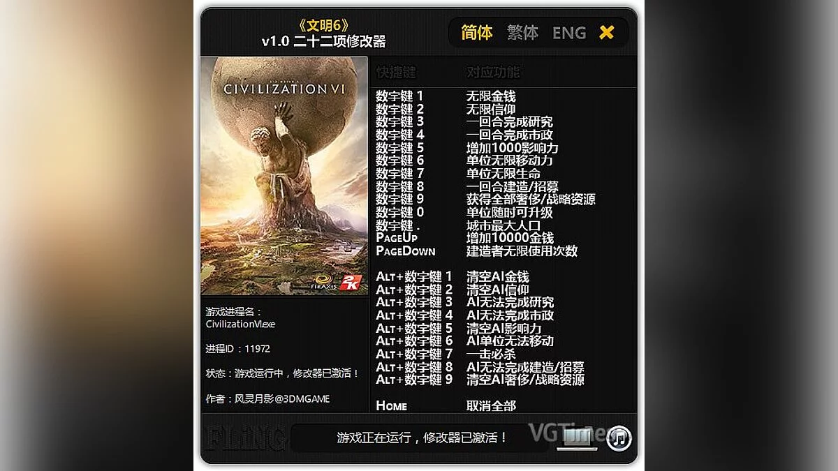 Sid Meier's Civilization 6 — Трейнер / Trainer (+22) [1.0] [FLiNG]