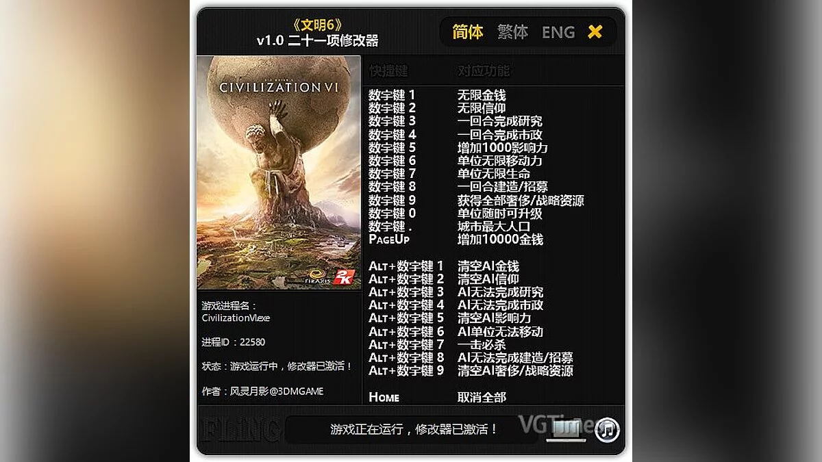 Sid Meier's Civilization 6 — Трейнер / Trainer (+21) [1.0] [FLiNG]