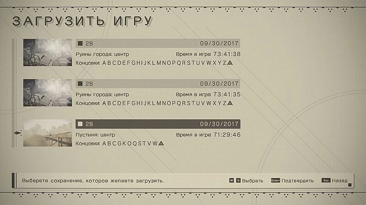 NieR: Automata — Сохранение / SaveGame (Все пройдено, все концовки, все оружие, все программы для бота)
