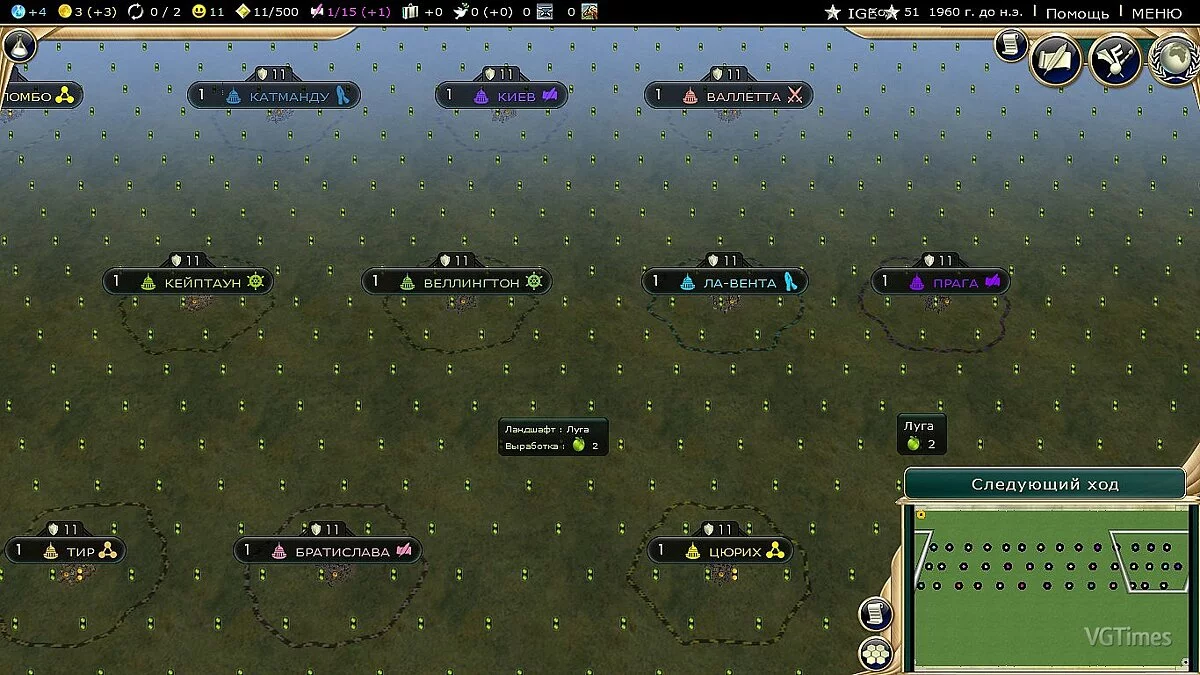 Sid Meier's Civilization 5 — Цветные города-государства