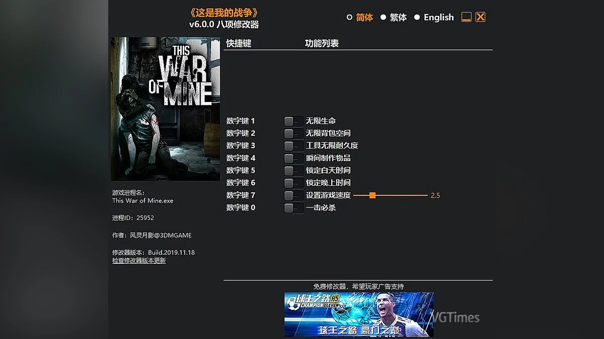 This War of Mine — Трейнер (+8) [6.0]