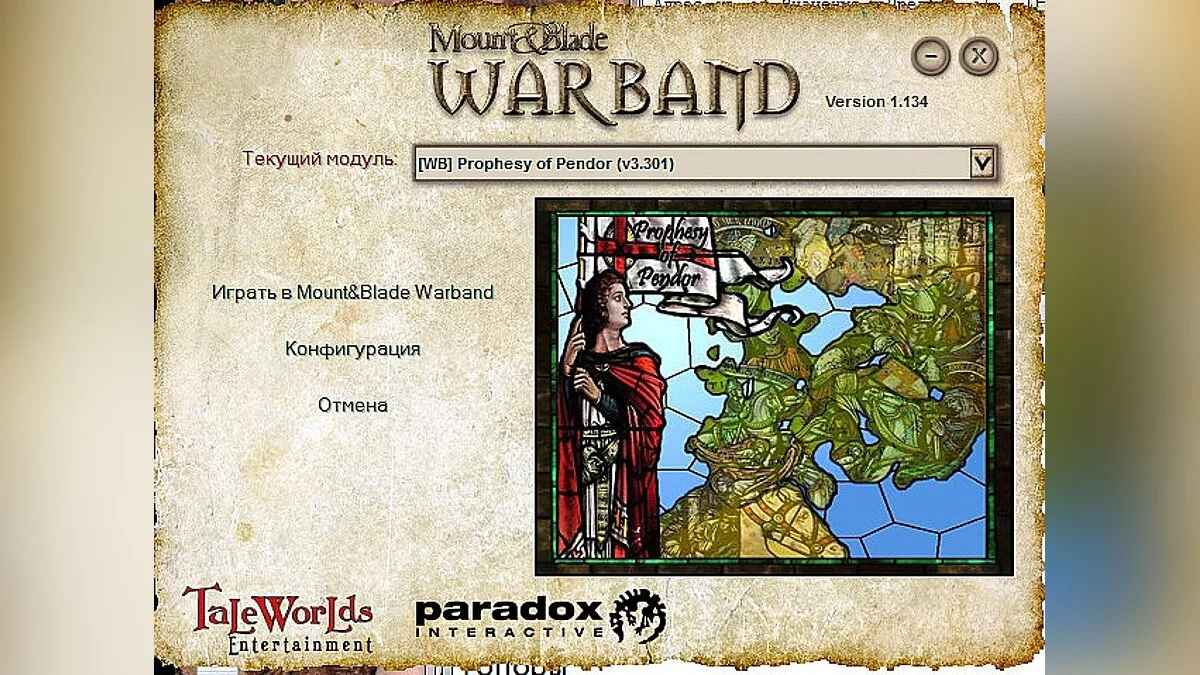Mount & Blade — Сохранение (3 разных сохранения, прокачанный персонаж)
