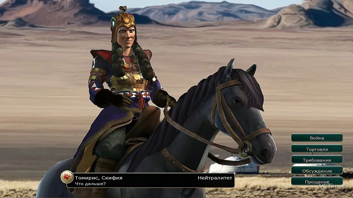 Sid Meier's Civilization 5 — civOS 4 Scythia