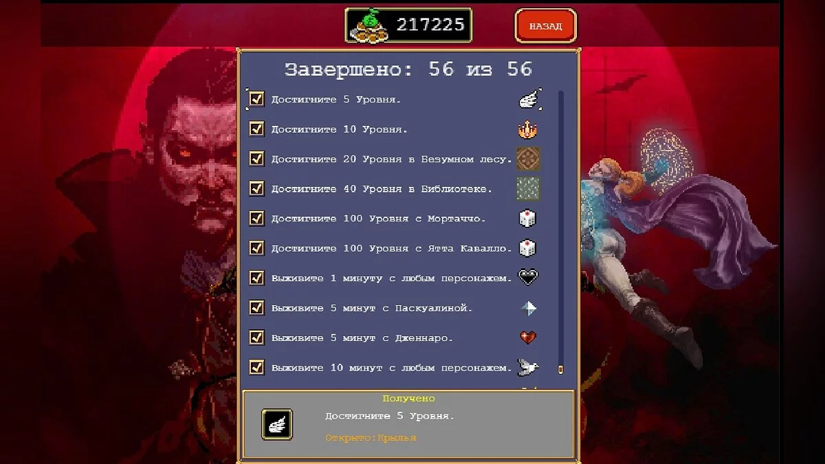 Vampire Survivors — Сохранение (Много золота + ВСЁ открыто) [0.3.0]