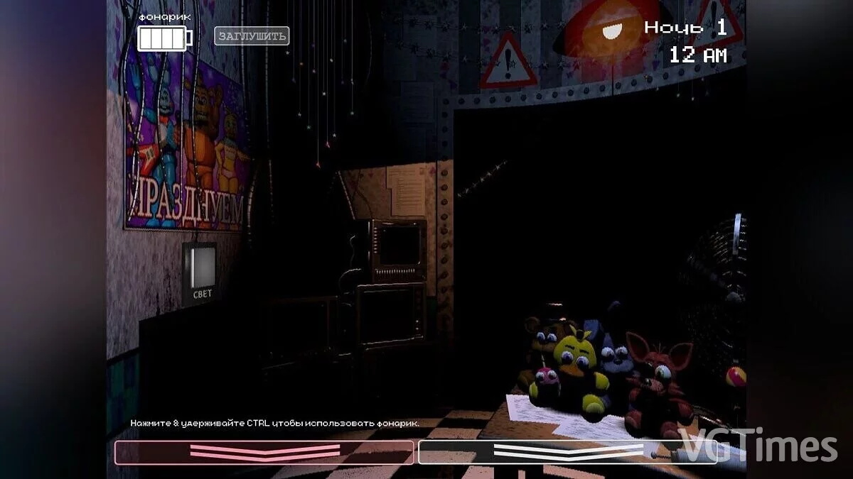 Five Nights at Freddy's 2 — Русификатор
