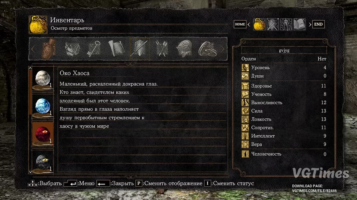 Dark Souls Remastered — Русский перевод мода "Бесшовный кооператив"