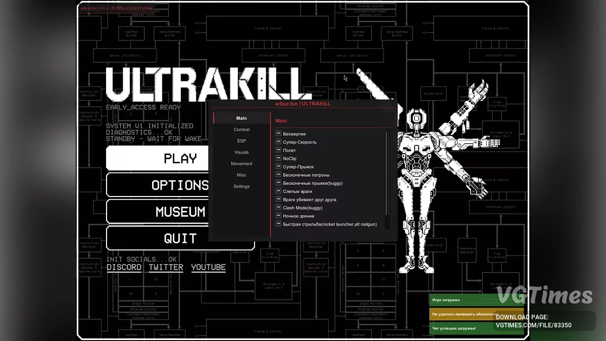 Ultrakill — [OnUpdate] Чит-мод с редактором сохранений [UPD: 21.05.2025]
