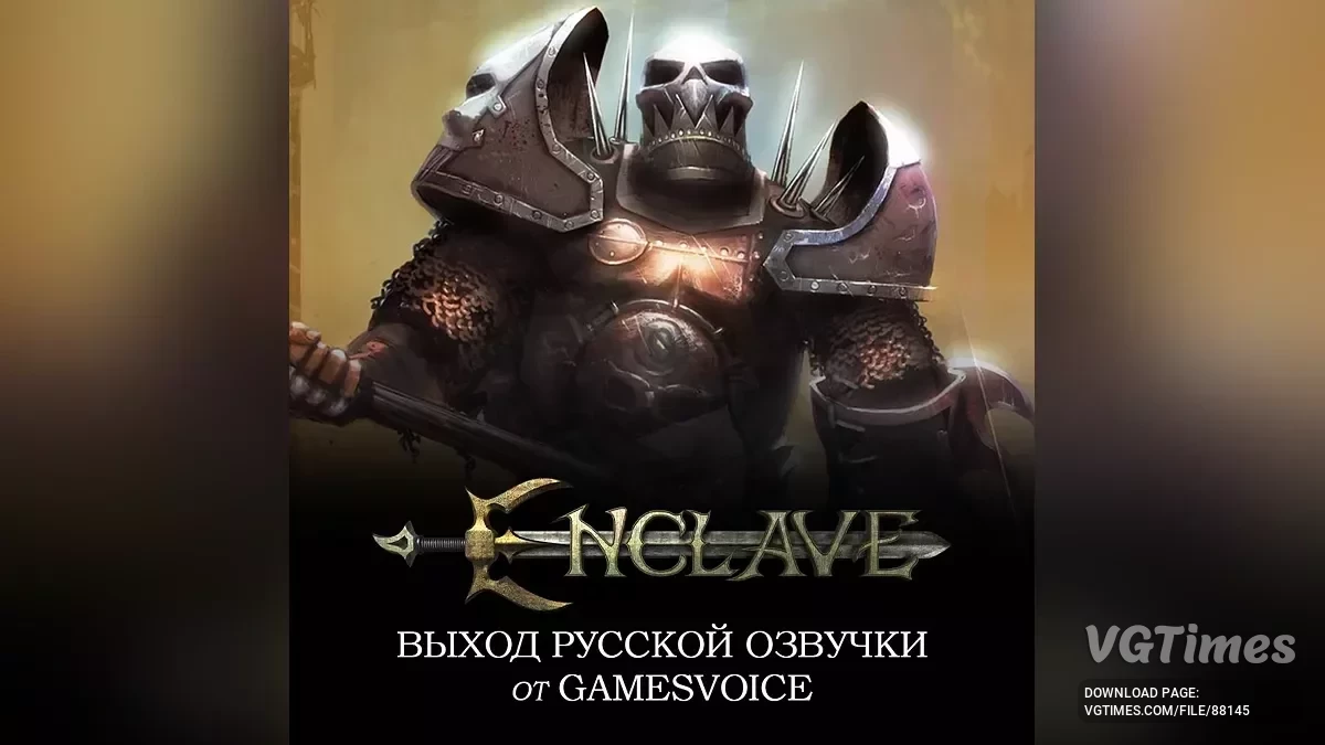 Enclave — Русская озвучка