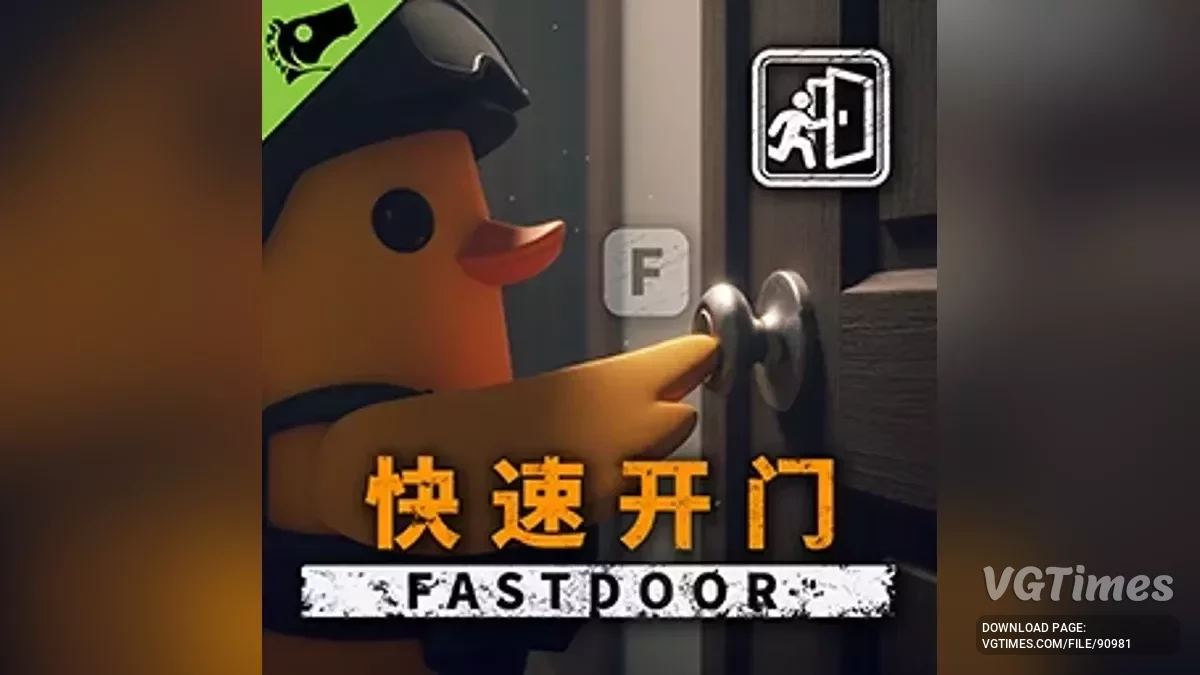 Escape from Duckov — Быстрое открывание дверей