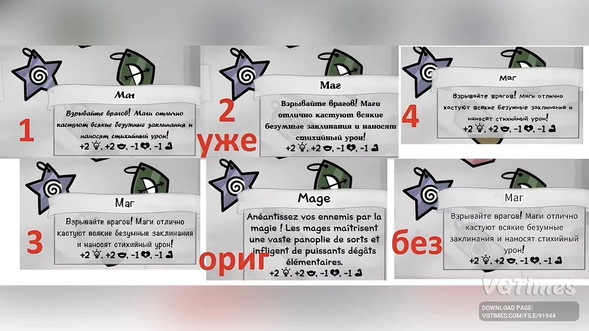Mewgenics — Перевод на русский язык v1.02a