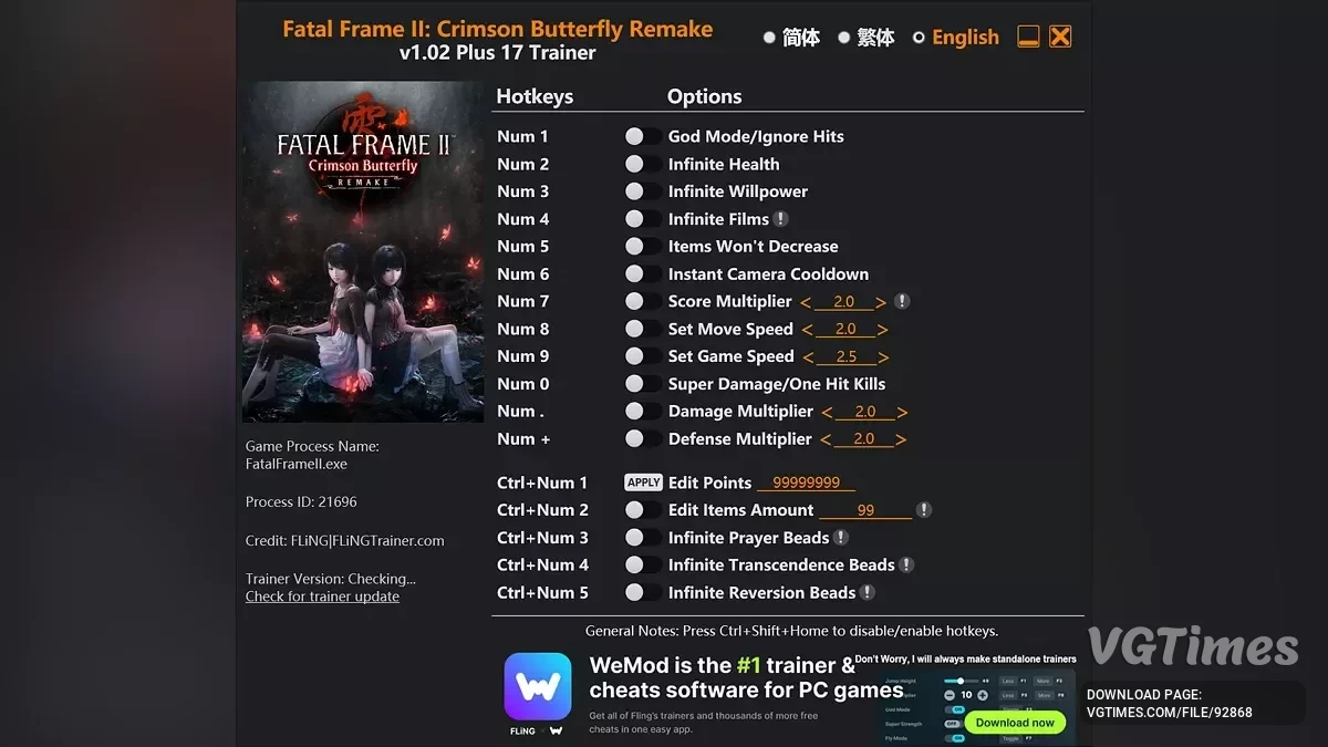 Fatal Frame 2: Crimson Butterfly Remake — Трейнер (+17)