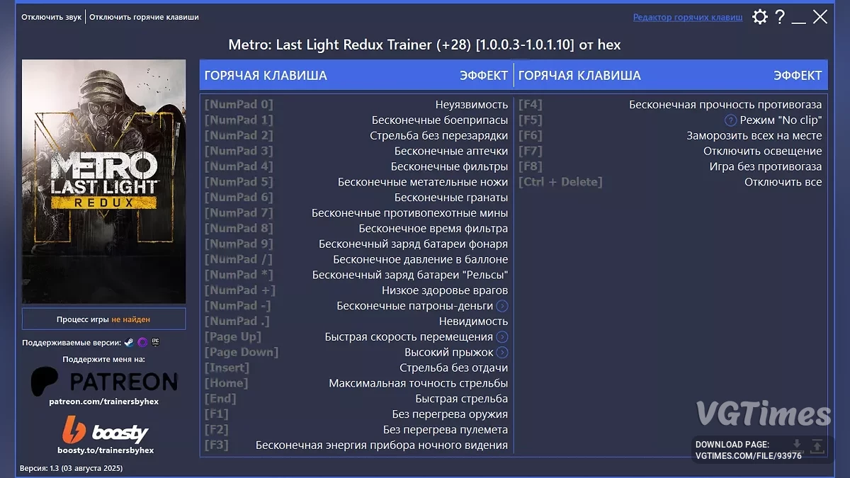 Metro: Last Light Redux — Трейнер (+28) [1.0.0.3-1.0.1.10 / Steam, GOG GALAXY и EGS]