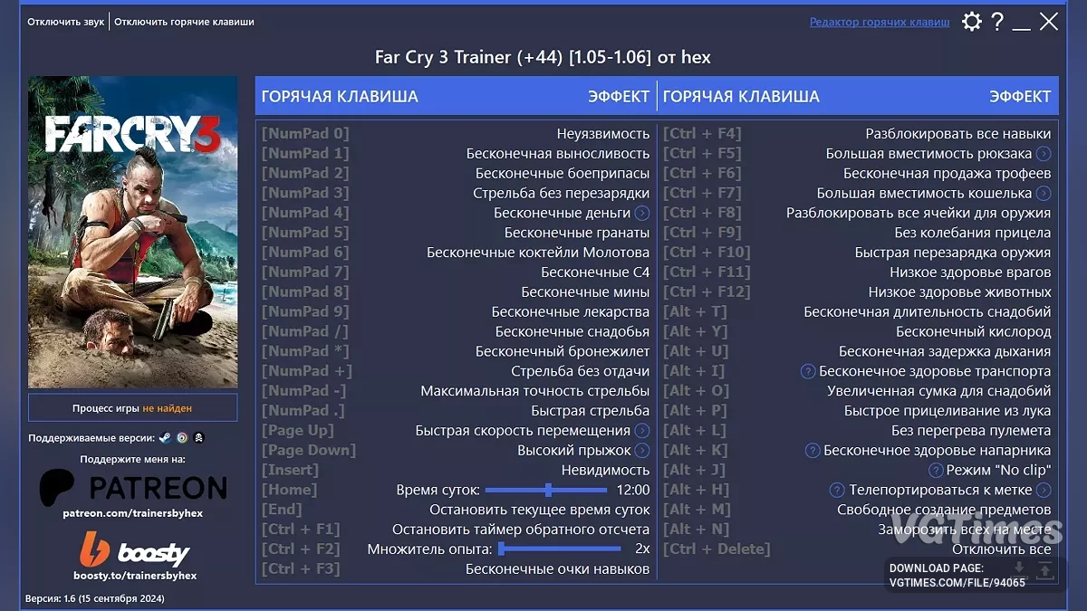 Far Cry 3 — Трейнер (+44) [1.05-1.06 / Steam, Ubisoft Connect]