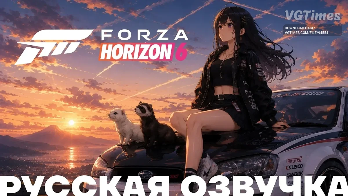 Forza Horizon 6 — Русская озвучка [22.05]