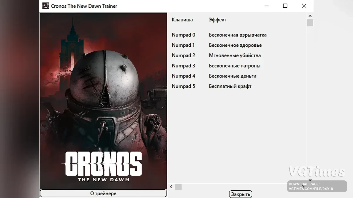 Cronos: The New Dawn — Трейнер (+6) [1.4.0.0]