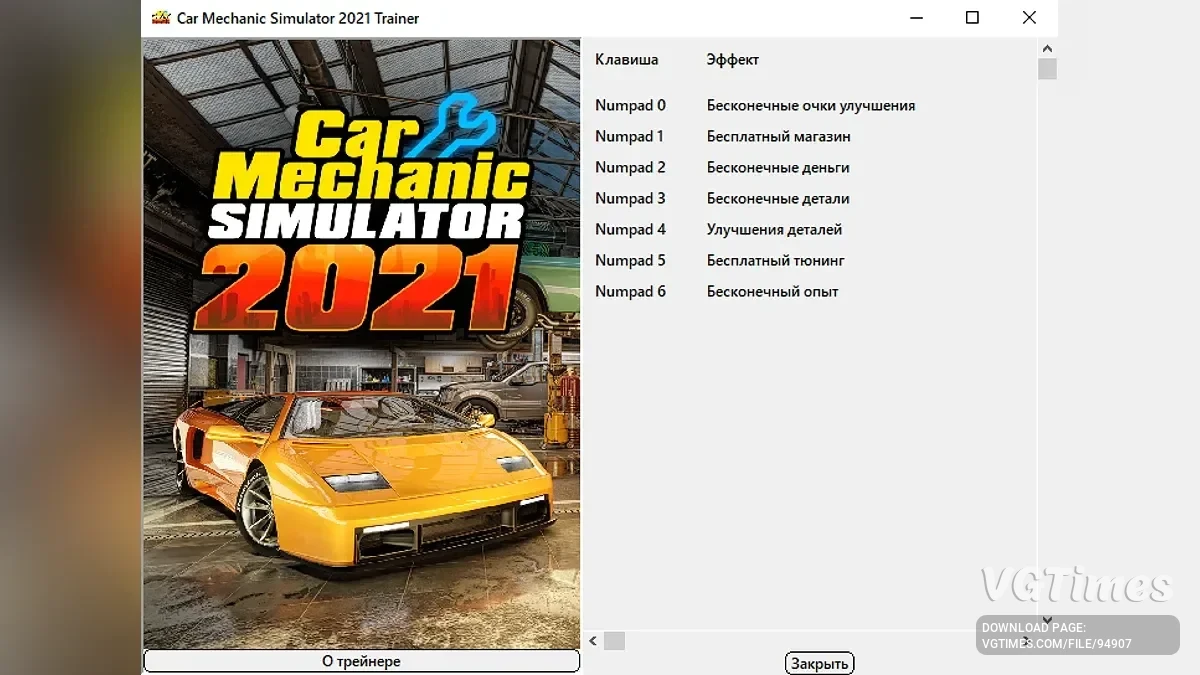 Car Mechanic Simulator 2021 — Трейнер (+7) [1.0.39]