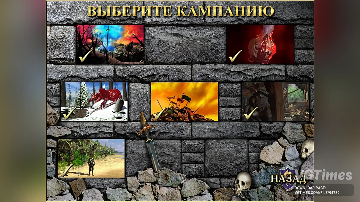 Heroes of Might and Magic 3 Complete (Collector's Edition) — Все кампании Клинка Армагеддона