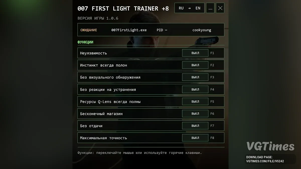007 First Light — Трейнер (+8) [Game Version: 1.0.6] 29.06.26