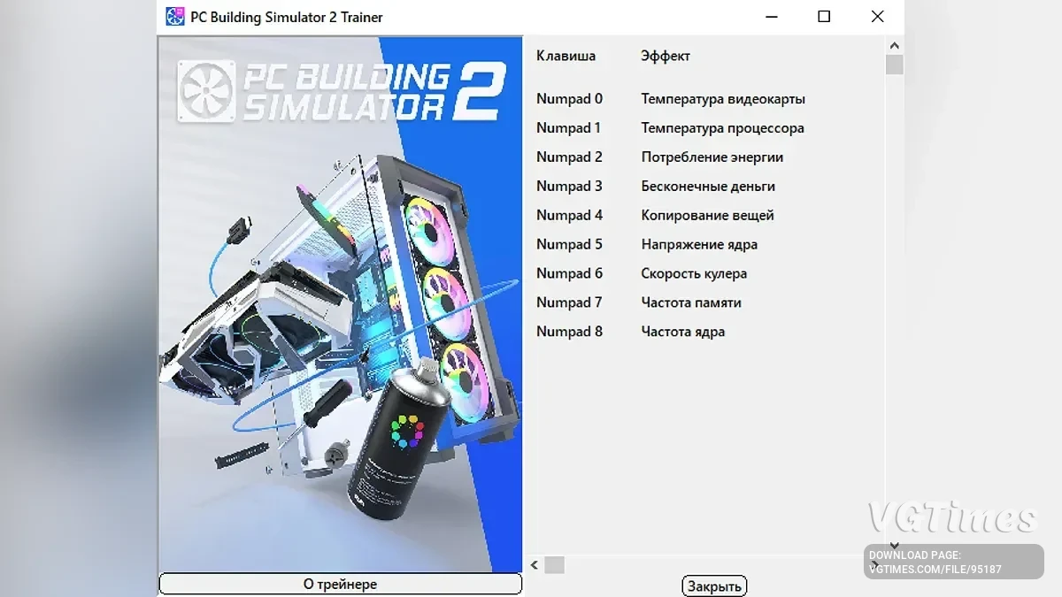 PC Building Simulator 2 — Трейнер (+9) [1.16.05]