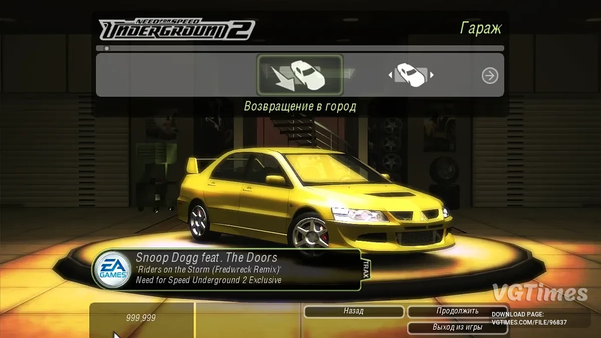 Need for Speed Underground 2 — 999 999$ на счету и Mitsubishi Lancer Evolution VIII в начале, Карьера 0.2%