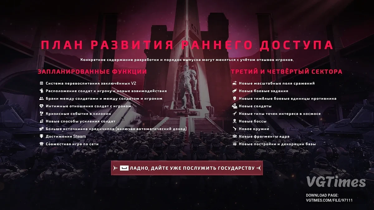 Pax Autocratica — Русификатор текста