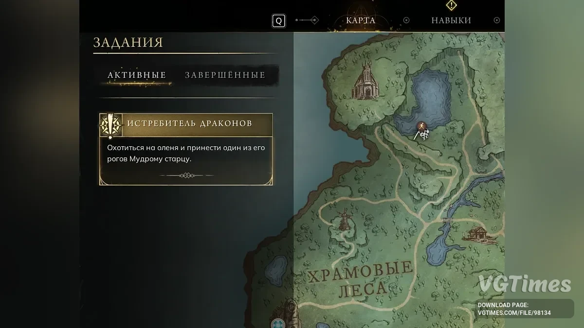 RuneScape: Dragonwilds — Русификатор текста