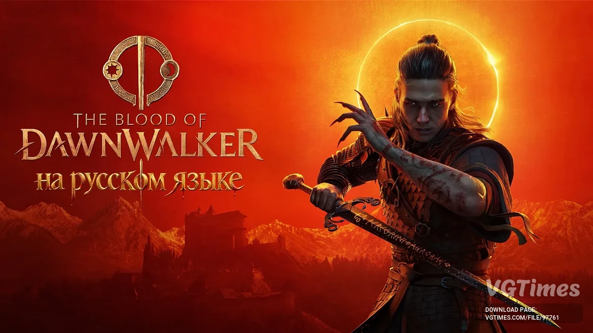The Blood of Dawnwalker — Русификатор текста (нейросетевой перевод)