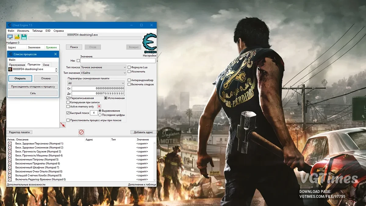Dead Rising 3 — Таблица для Cheat Engine