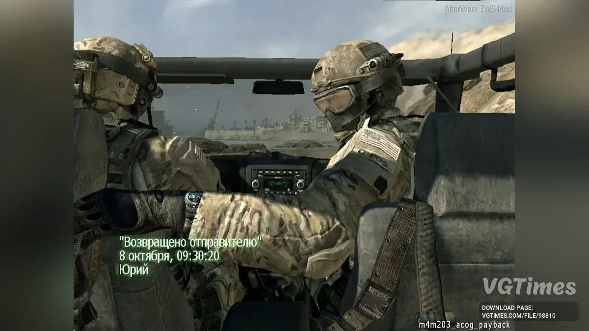 Call of Duty: Modern Warfare 3 (2011) — Дельта против наемников