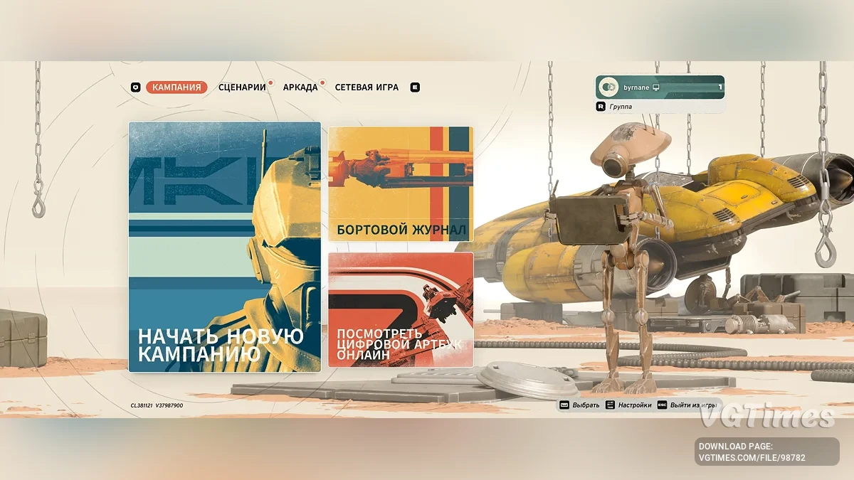 Star Wars: Galactic Racer — Русификатор текста по глоссарию