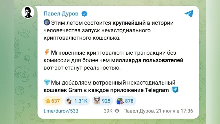 Пост Дурова о кошельке Gram