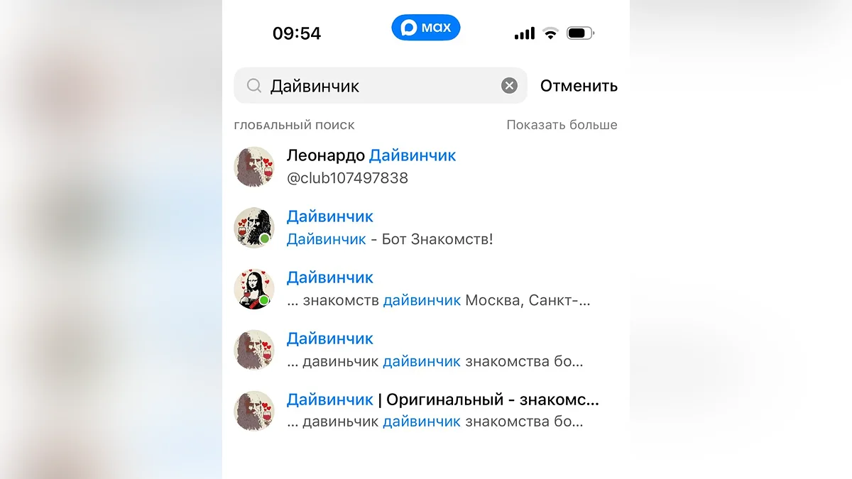 ФСБ заочно обвинила основателя Telegram Павла Дурова в содействии терроризму и объявила в международный розыск — поводом стал бот для знакомств