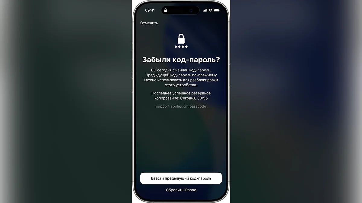 Сначала введите код-пароль