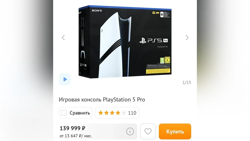 Игровая консоль PlayStation 5 Pro в коробке