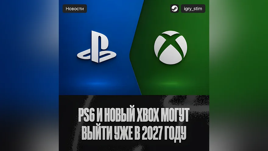 Логотипы PlayStation и Xbox на фоне